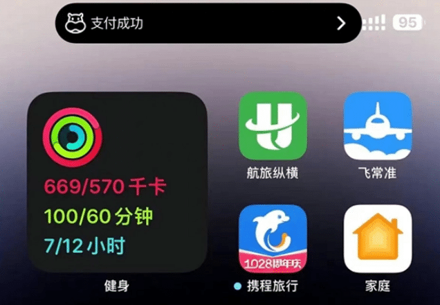 威远苹果手机维修分享实时活动 