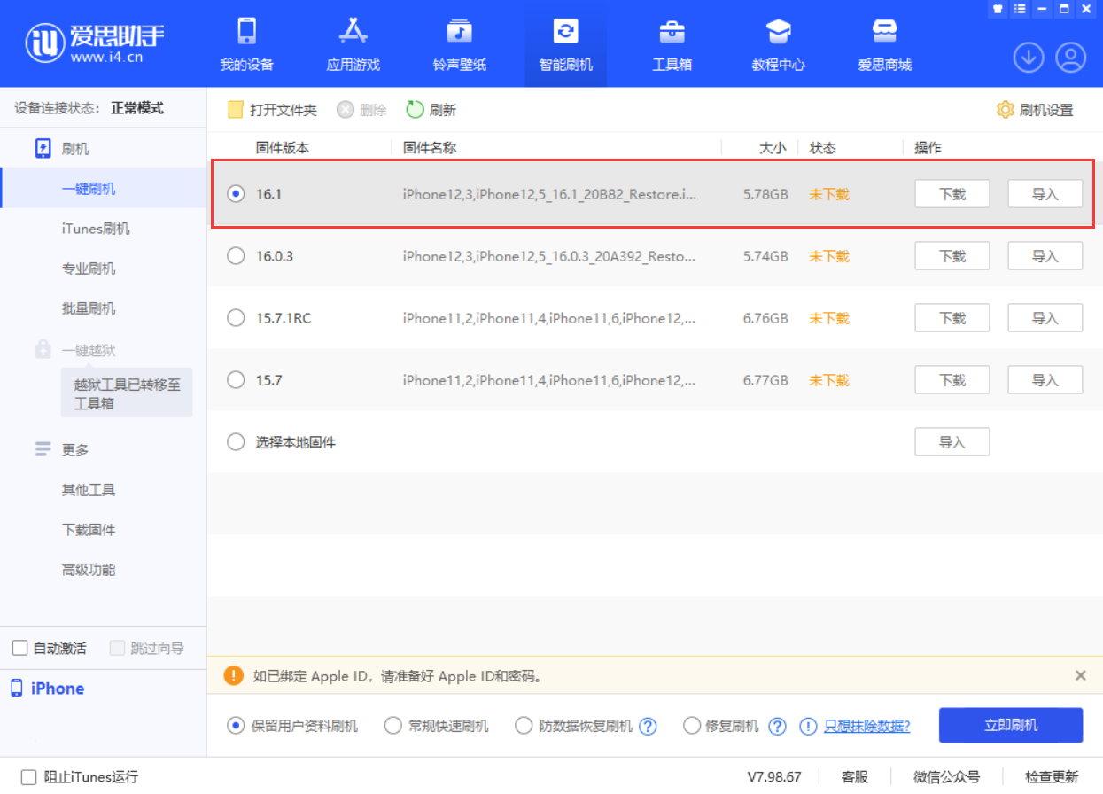 威远苹果手机维修分享iOS 16.1正式版新增了哪些新功能 
