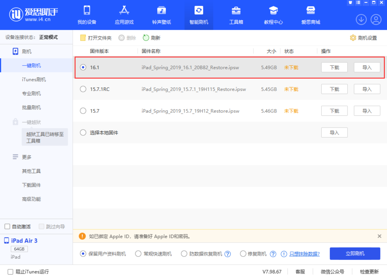 威远苹果手机维修分享iPadOS 16 正式版更新了哪些内容 