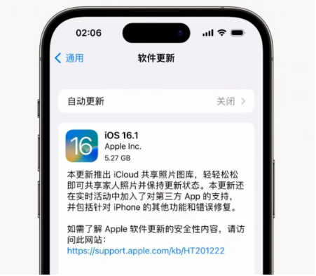 威远苹果手机维修分享iOS16.1RC版升级反馈汇总 