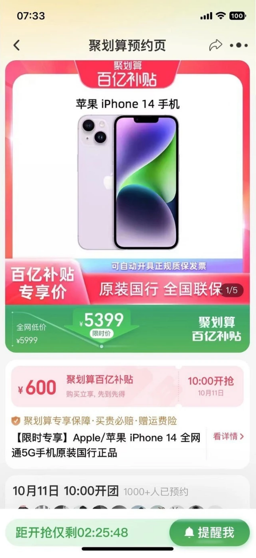 威远苹果14维修分享买iPhone14还是iPhone13 