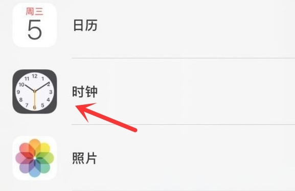 威远苹果手机维修分享iPhone手机如何添加时钟小组件 