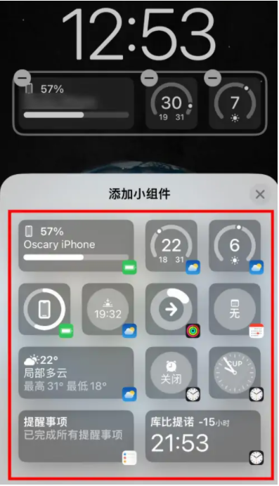 威远苹果手机维修分享iOS16锁屏小组件添加教程 