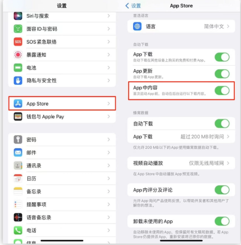 威远苹果手机维修分享iOS 16.1 beta3新增的自动下载 App功能有什么用 