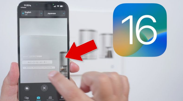 威远苹果手机维修分享iOS 16 实用功能 