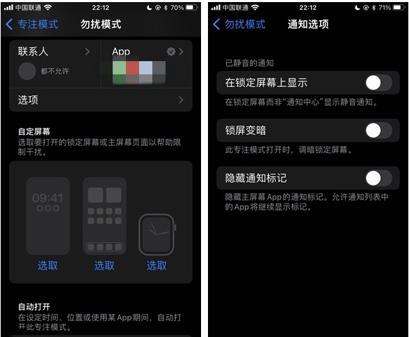 威远苹果14维修分享苹果 iPhone 14 Pro / Max 启用黑白 AOD 全天候显示方法教程 
