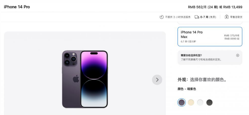 威远苹果14维修分享iPhone14 Pro有哪些优点 