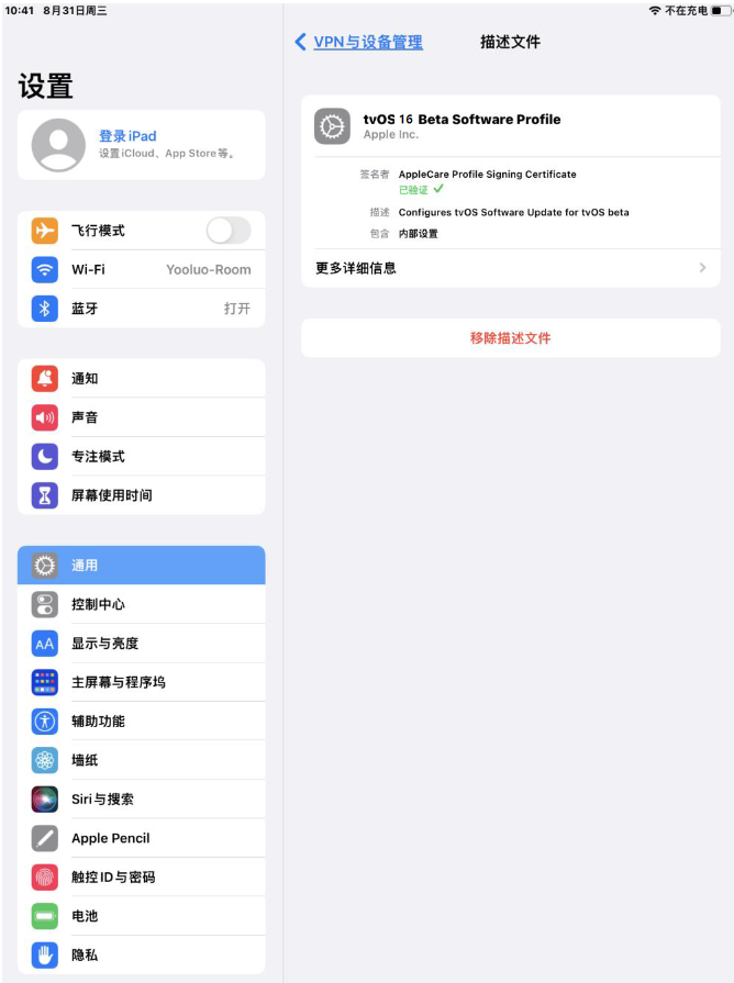 威远苹果手机维修分享iOS 16 测试版如何升级iOS 16正式版 