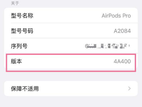 威远苹果手机维修分享AirPods pro固件安装方法 