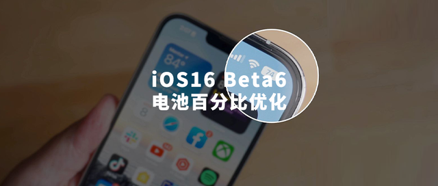 威远苹果手机维修分享iOS 16 Beta 6值得升级吗 