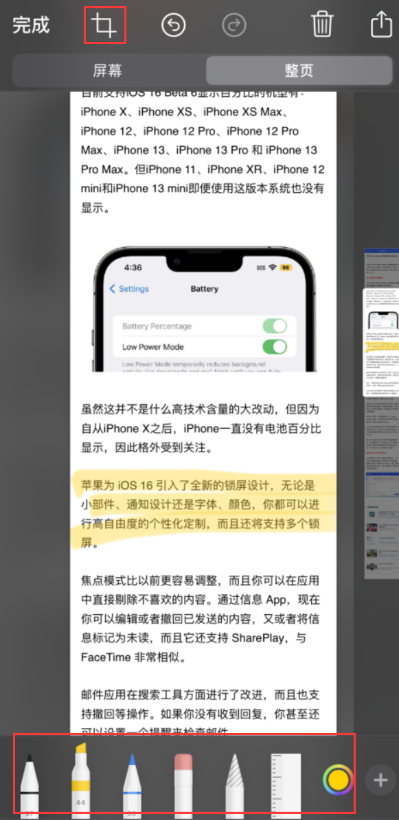 威远苹果手机维修分享小技巧：在 iPhone 上给截屏图片做标记 