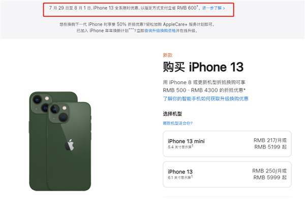 威远苹果13维修分享现在买iPhone 13划算吗 