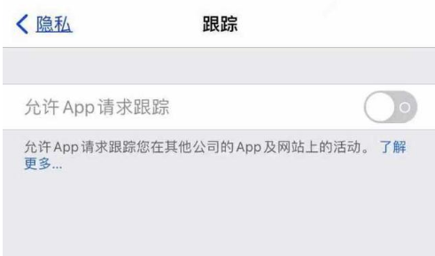 威远苹果13维修分享使用iPhone13时如何保护自己的隐私 