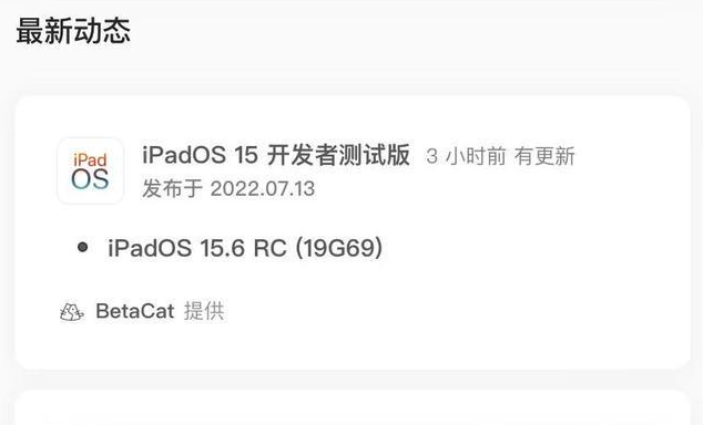 威远苹果手机维修分享苹果iOS 15.6 RC版更新建议 