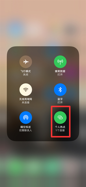 威远苹果手机维修分享查看iPhone手机几个人连接了热点方法教程 