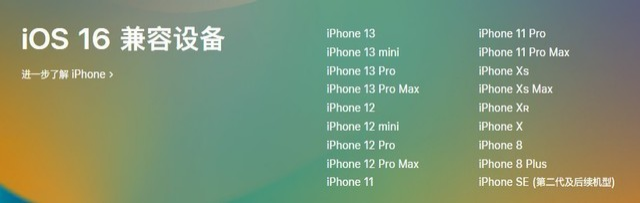 威远苹果手机维修分享iOS 16为什么要抛弃iPhone 7 