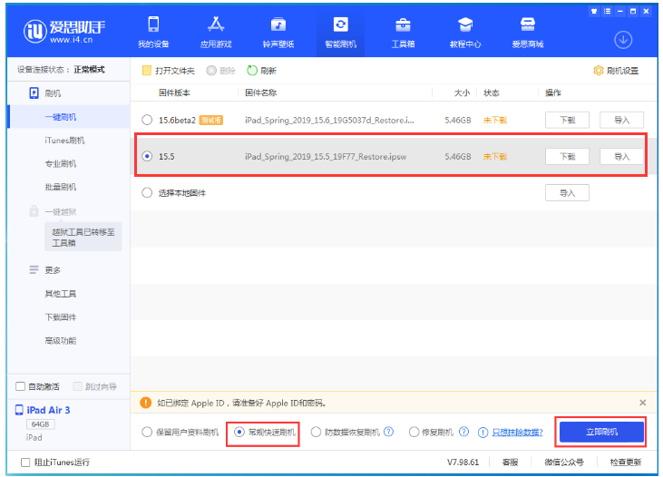 威远苹果手机维修分享iOS 16降级iOS 15.5方法教程 