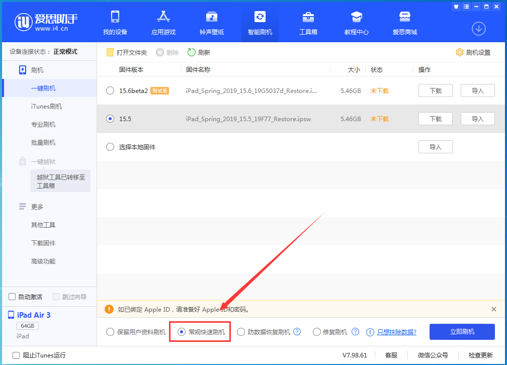 威远苹果手机维修分享iOS16 降级出现白苹果怎么办 