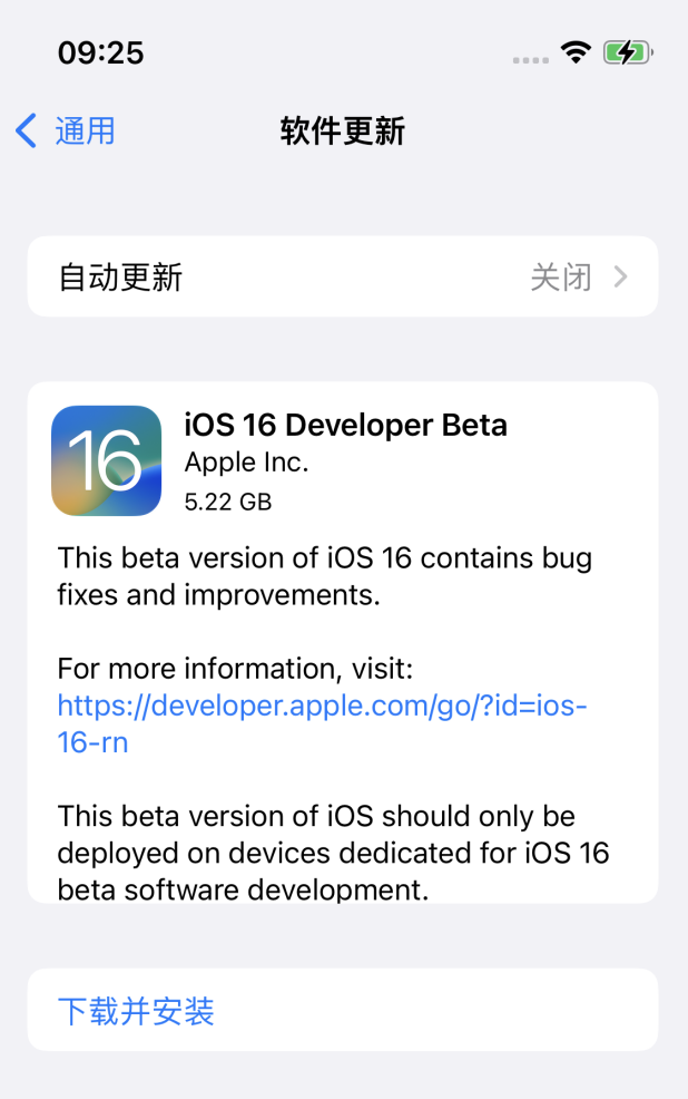 威远苹果手机维修分享描述文件升级iOS 16方法教程 