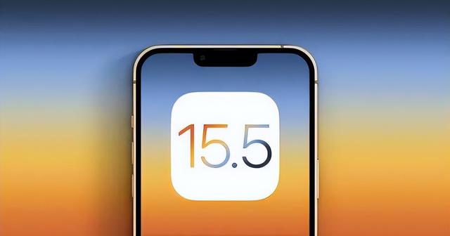 威远苹果手机维修分享iOS15.5值得更新吗 