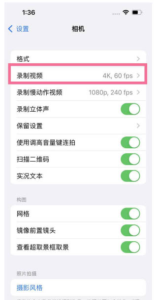 威远苹果13维修分享iPhone13怎么打开HDR视频 