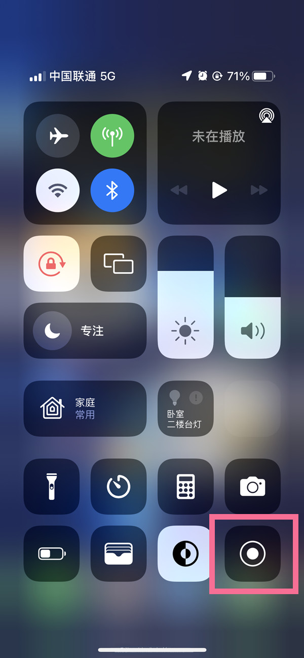 威远苹果13维修分享iPhone 13屏幕录制方法教程 