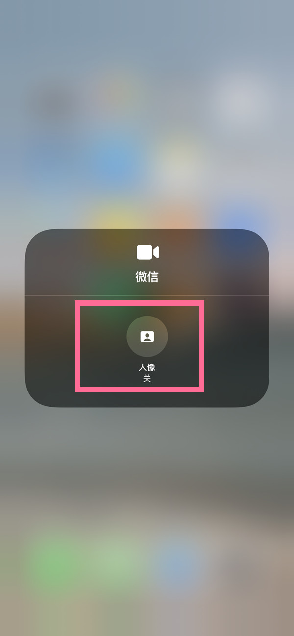 威远苹果13维修分享iPhone 13微信视频有美颜吗 