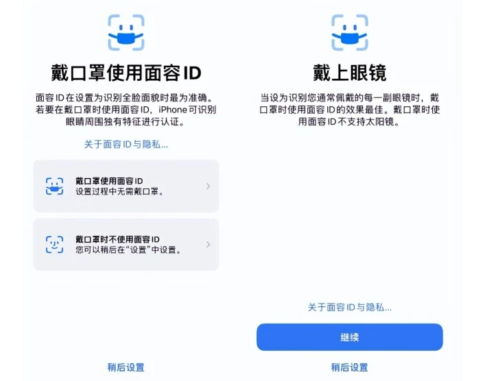 威远苹果手机维修分享iOS15.4中的戴口罩使用面容ID好用吗 