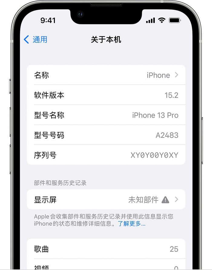 威远苹果手机维修分享iOS 15.2 重要细节更新 
