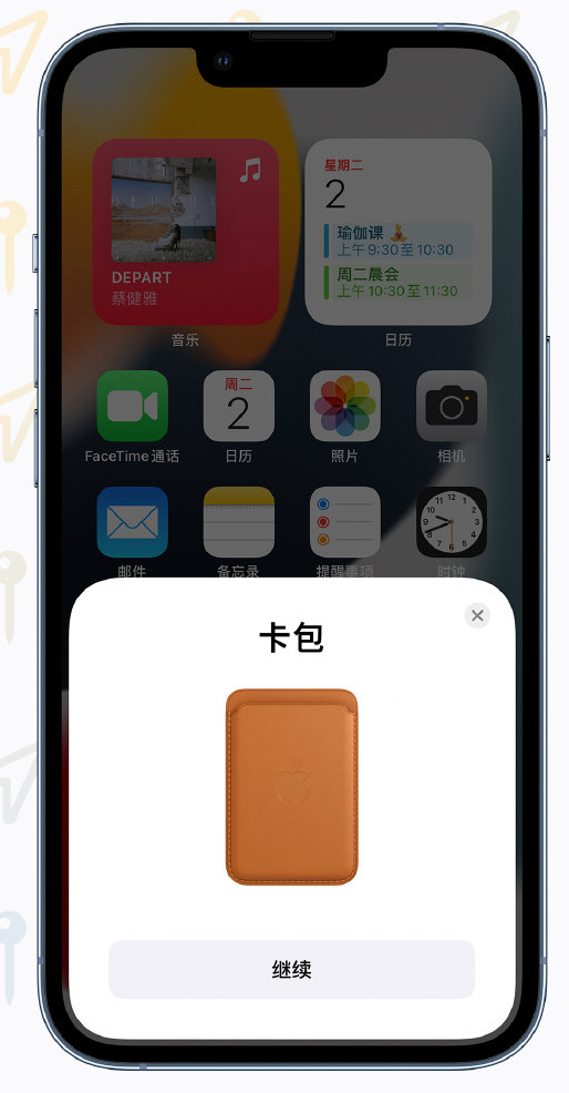 威远苹果手机维修分享iOS 15 “查找”应用有哪些改进 