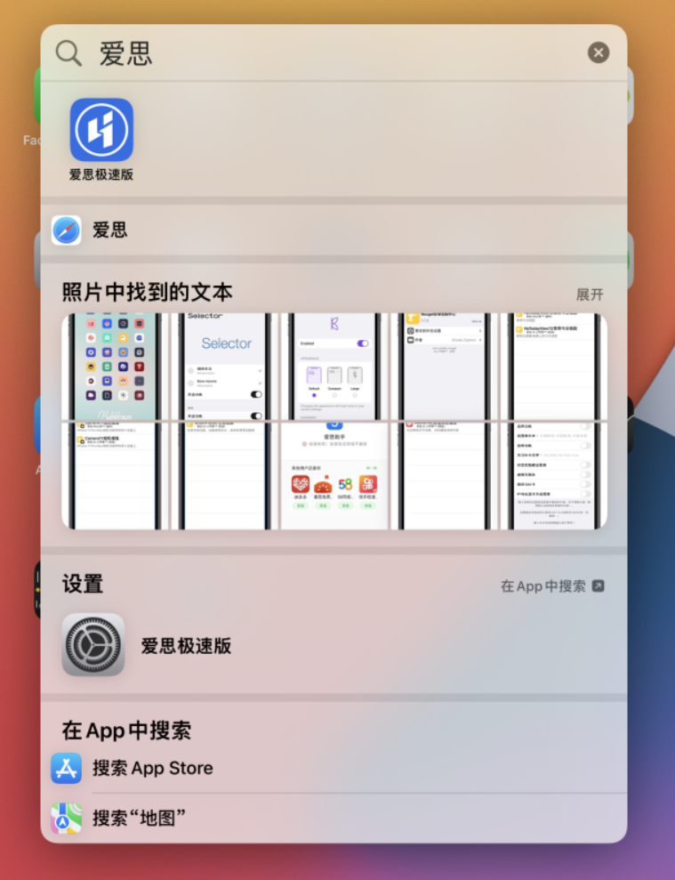 威远苹果手机维修分享小技巧 