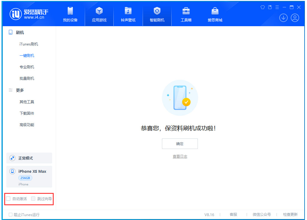 威远苹果手机维修分享iOS 17.4.1正式版升级 