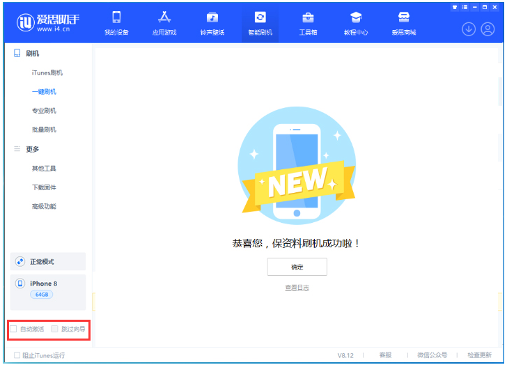 威远苹果手机维修分享iOS 16.7.1正式版升级 