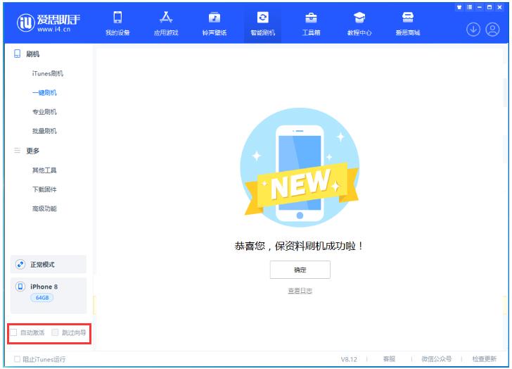 威远苹果手机维修分享iOS 17.0.2 正式版升级 