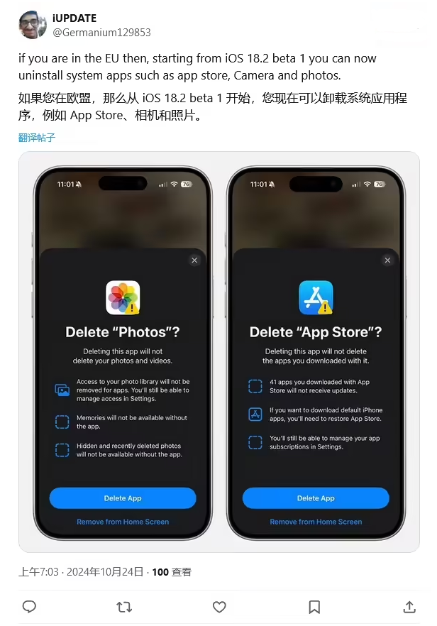 威远苹果手机维修分享iOS 18.2 支持删除 App Store 应用商店 