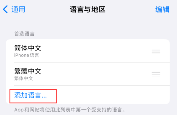 威远苹果手机维修分享在 iPhone 上使用 Safari 浏览器翻译网页 