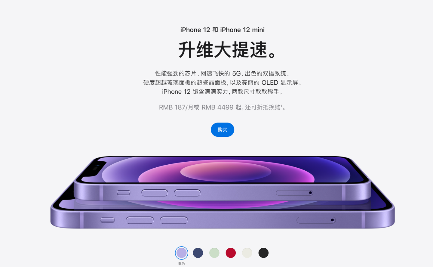 威远苹果手机维修分享 iPhone 12 系列价格降了多少 