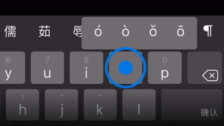 威远苹果手机维修分享iPad 键盘输入的三个小技巧 