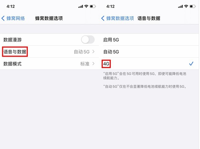 威远苹果手机维修分享iPhone使用5G更耗电吗 