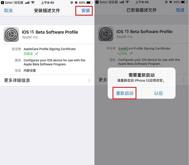 威远苹果手机维修分享iOS15 beta2修订版更新了什么内容 