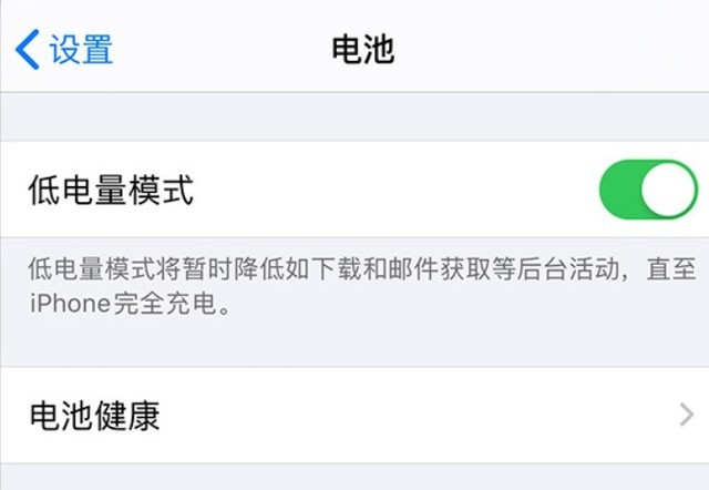 威远苹果手机维修分享苹果 iPhone 12 的省电小技巧 