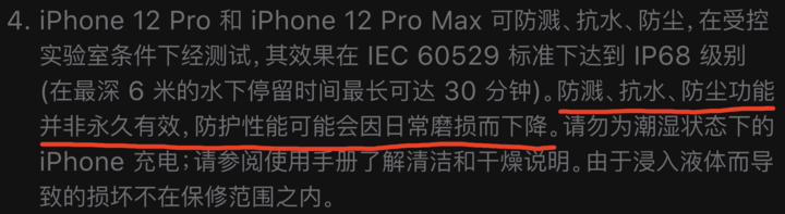 威远苹果手机维修分享为什么 iPhone 标明防水仍有可能进水损坏 