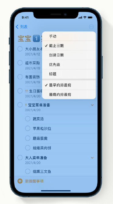 威远苹果手机维修分享iPhone 12 小技巧 