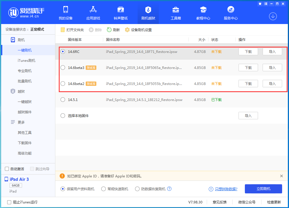 威远苹果手机维修分享升级iOS14.5.1后相机卡死怎么办 