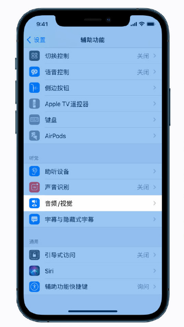 威远苹果手机维修分享iPhone 12 小技巧 