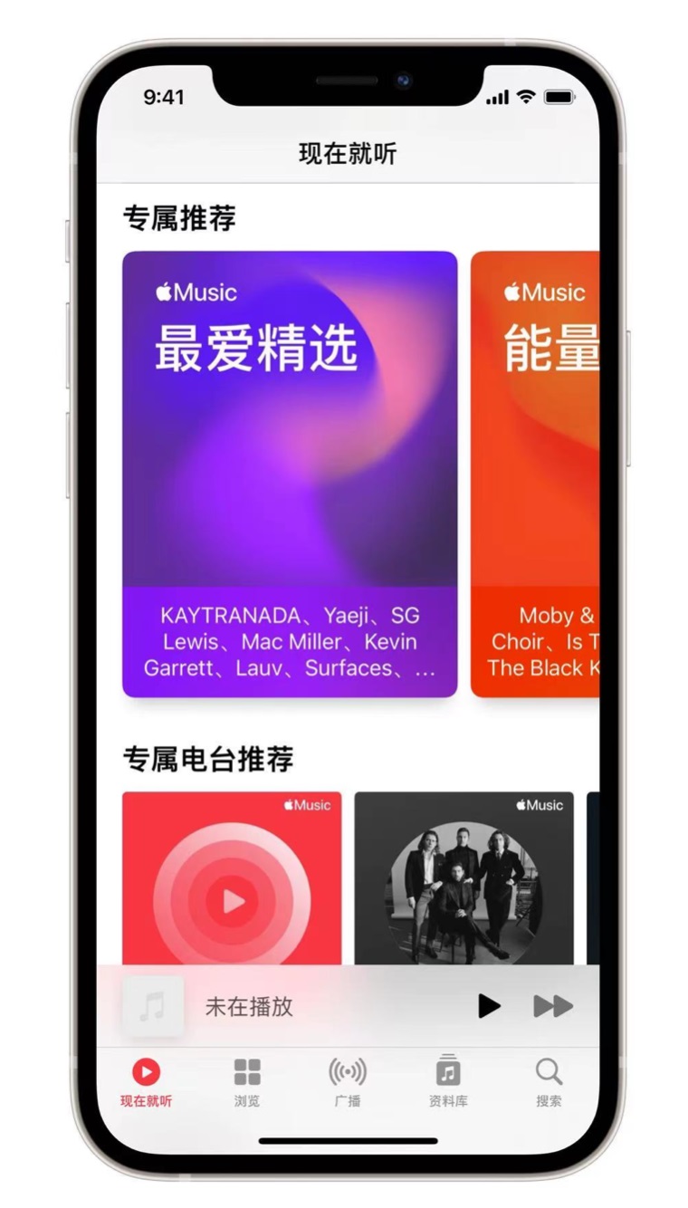威远苹果手机维修分享iOS 14.5 Apple Music 新功能 