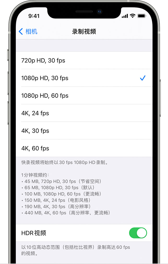 威远苹果手机维修分享如何在 iPhone 上播放和录制 HDR 视频 