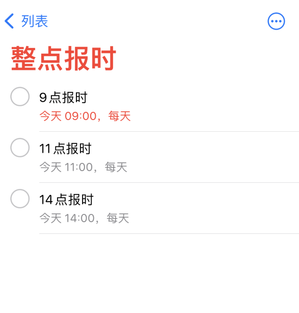 威远苹果手机维修分享如何在 iPhone 上设置整点报时提醒 