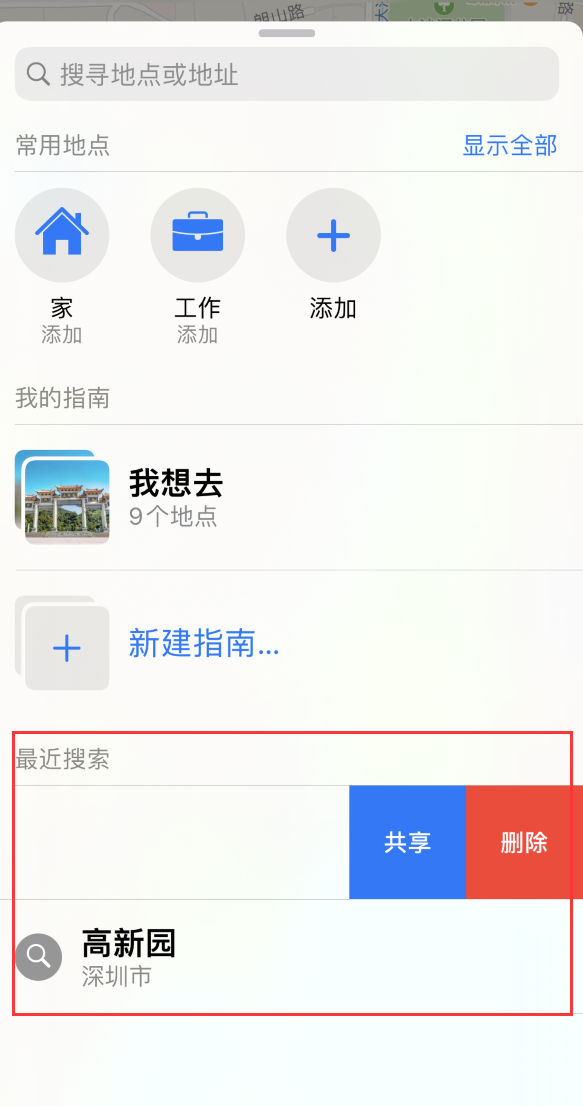 威远苹果手机维修分享保护个人隐私 