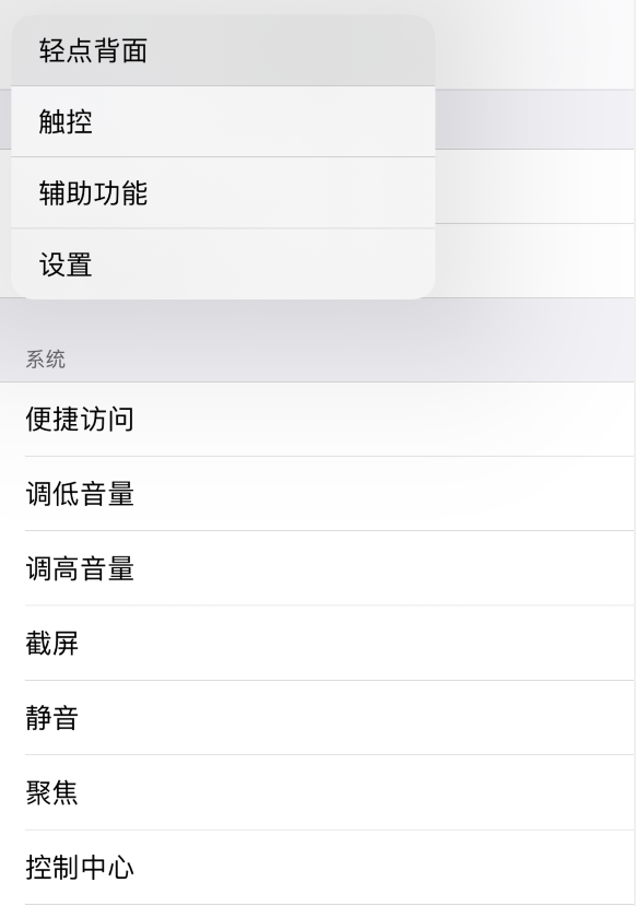 威远苹果手机维修分享iOS 14 值得了解的 6 个细节设置 